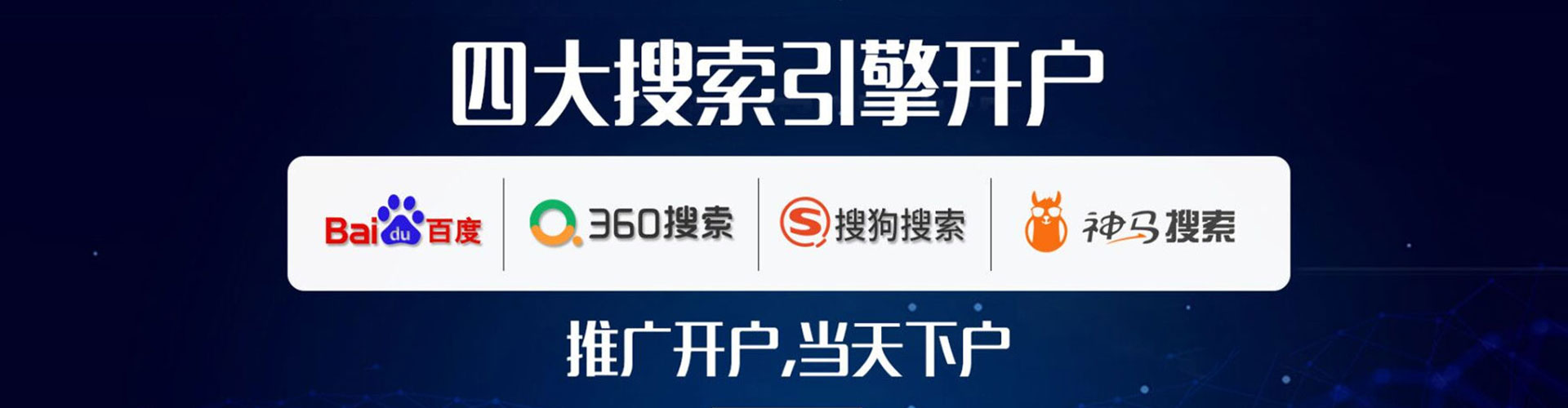 迁西百度竞价托管